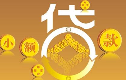 凤泉万达贷近期审核好通过？提交放款多久能到账？