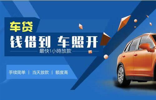 凤泉车抵押哪里去办?一两个月多少钱利息？