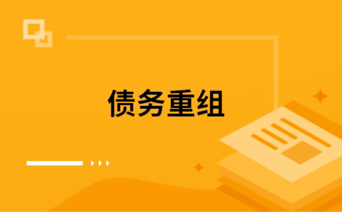 凤泉公积金信用贷：轻松整合负债，优化你的财务方案