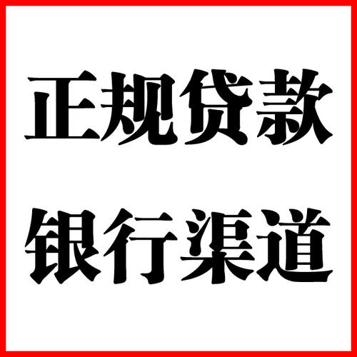 凤泉负债过高可以申请凤泉房屋抵押贷款吗?如何申请?